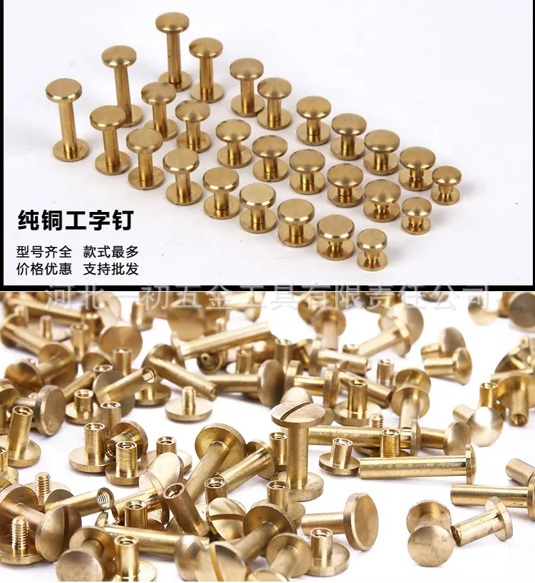 纯铜工字钉详情03