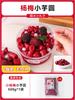 Tangyuan de Gelo Yangmei, Bolinhos de Arroz Glutinoso, Pó de Gelo, Manga, Uva Verde, Bolinhos de Tarô, Tangyuan de Gelo Yangmei Comercial Congelado Rápido Embalado