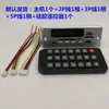 Promoción Radio FM Universal de 5V-12V con Pantalla Tablero MP3 Reproductor USB Adecuado para Máquina Amplificadora + Stock Leide