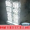 Tienda de 11 años Escritorio personalizado y letras iluminadas de piso Protectores de pantalla de teléfono móvil Tableros de publicidad de reparación Letreros de letras 3D