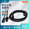 Conector de cable impermeable ip67 mediano 2 núcleos/3 núcleos/4 núcleos macho y hembra cable de extensión a tope cable de alimentación para barra de luz