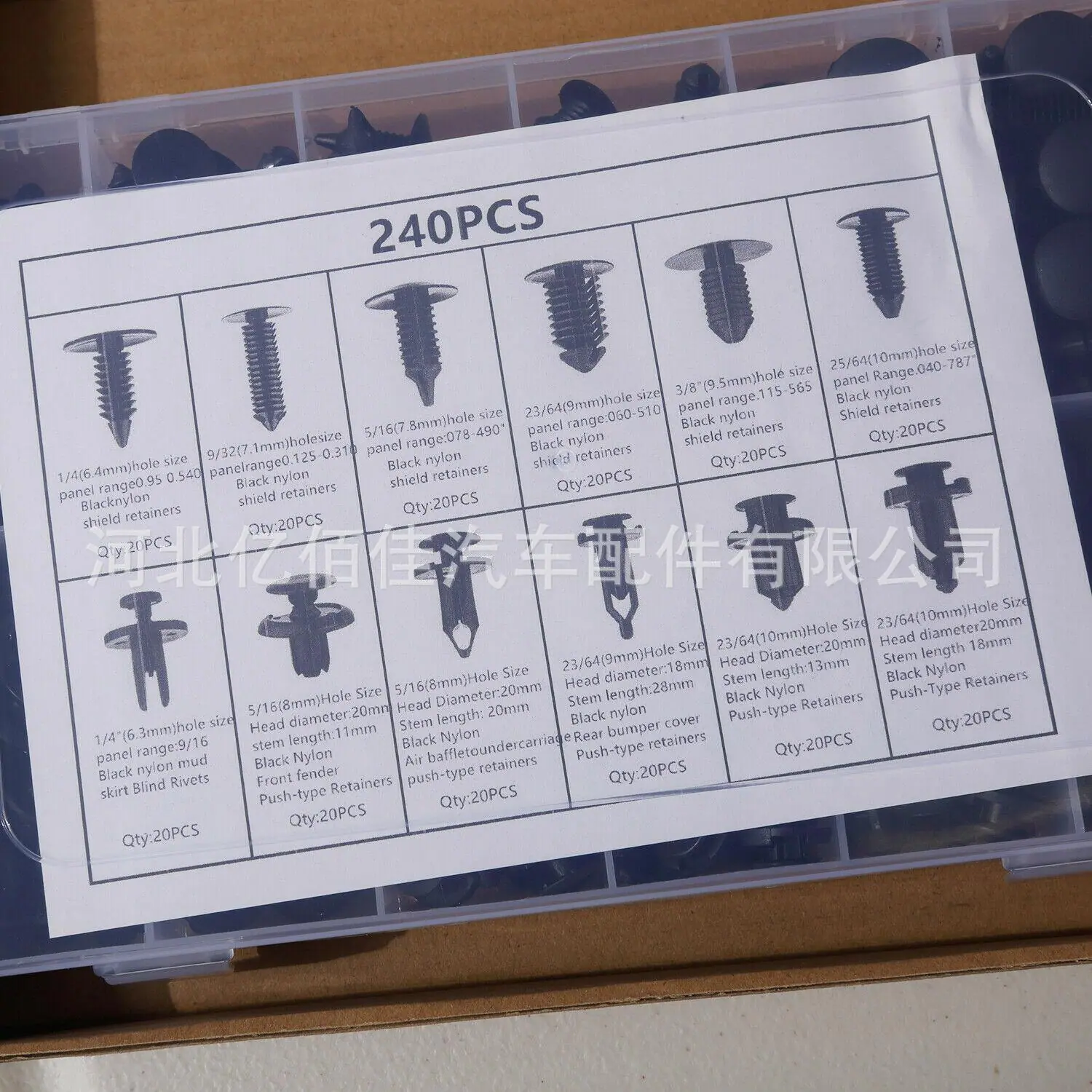 240pcs (1)