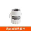 Conector Universal para Grifo Doméstico, Adaptador de Tubería de Agua, Conector de Reparación de Extensión de Tubería de 4 Puntos a 6 Puntos