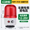 LTD-1101J Luz de Advertência Magnética Rotativa LED Estrobo Luz Piscante 24V Alarme Sonoro e Luminoso 12V 220V