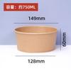 Tazón de Papel Desechable Tazón de Papel Kraft Imprimible Caja para Llevar Tazón de Papel Redondo Tazón para Sopa Cubo para Sopa Caja para Comida Rápida Venta al por Mayor
