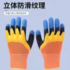Guantes de Protección Laboral Transpirables, Rey de la Transpirabilidad, Cuatro Colores, Látex Engrosado, Antideslizantes, Resistentes al Desgaste, para Industria Pesada, Fabricación de Maquinaria y Uso Laboral, Transfronterizo