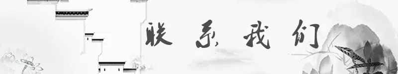 联系我们