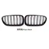 Adecuado para 10-17 BMW Serie 5 Parrilla Central Negro Brillante F10 Modificada Negro Brillante F11 Parrilla Central de Doble Línea F18 Parrilla de Barras Paralelas