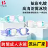 Gafas de Natación, Impermeables de Competición Profesionales, Antivaho, Alta Definición, Equipo de Buceo Unisex para Adultos, Gafas Coloridas Galvanizadas Transfronterizas
