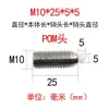 Tornillo de Posicionamiento de Punta de Bola para Cabeza de Poste de Acero Inoxidable Cabeza de POM Cabeza de Bola de Resorte Conjunto de Pistón de Bola de Resorte Pasador Telescópico de Resorte M3-M12