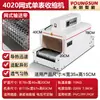 Yongchuang Totalmente Automática Film Termoencogible Tipo Malla de Cadena Máquina Grande de Sellado y Corte Máquina Termoencogible para Cartones Máquina de Empaque Termoencogible POF Calor