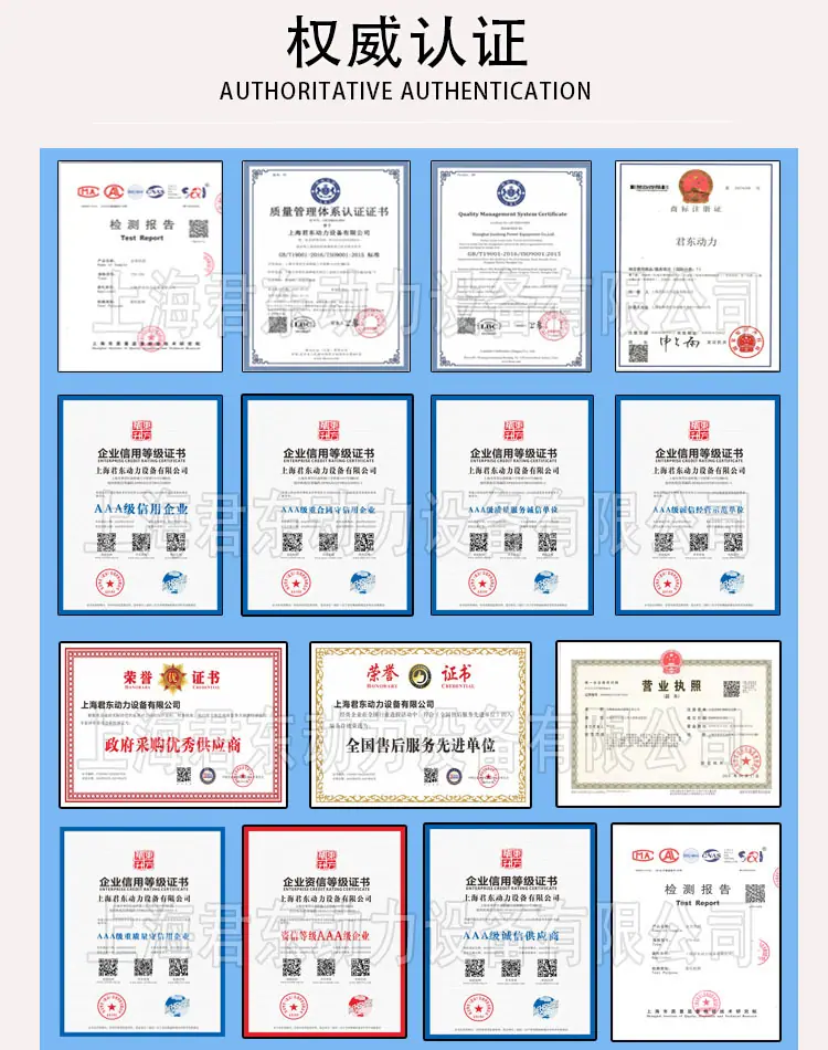 公司资质