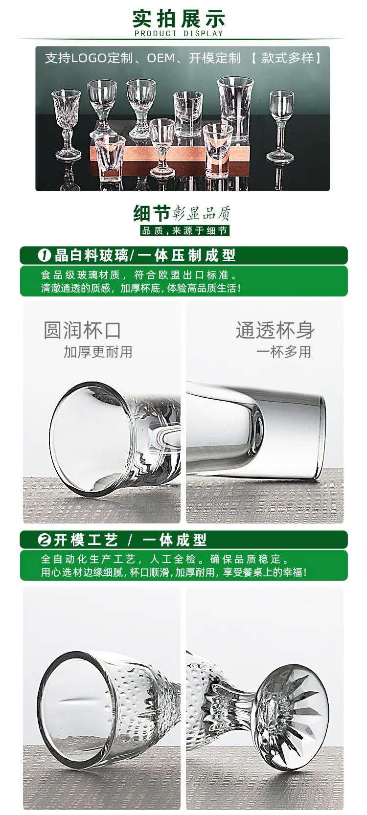 茅台杯定制详情页(新版)_02