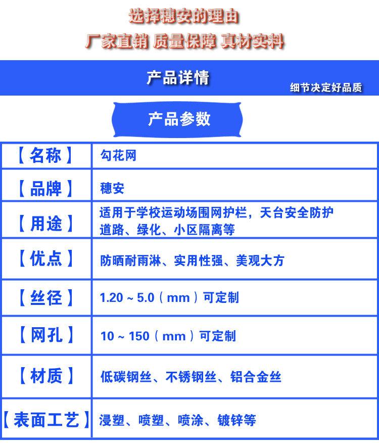 勾花网2