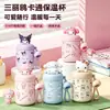Taza Aislada de Acero Inoxidable 316 de Sanrio para Niñas Alto Valor Estético Taza con Popote Linda Portátil para Oficina Viajes Taza de Café