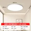 Luz de Techo con Sensor Zhigao para Escaleras, Pasillos, Corredores, Luz LED con Sensor de Radar de Cuerpo Humano Infrarrojo, Luz Inteligente Controlada por Voz
