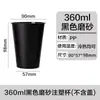 Vaso Desechable Vaso de Plástico Negro Vaso Escarchado Guerrero Negro Vaso para Bebida Fría Vaso para Café Vaso para Bebida Caliente Vaso para Té con Leche con Tapa