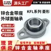 Cojinete de Soporte Esférico de Aleación de Zinc Kp08 Kfl000 001 002 003 Carcasa de Rodamiento Vertical en Forma de Diamante