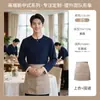 Uniforme de camarero de alta gama estilo chino, de manga larga, para restaurantes, hoteles, restaurantes de hot pot y establecimientos de granja a la mesa, adecuado para usar en otoño e invierno, estilo mujer
