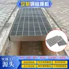 Cubierta de rejilla de acero personalizada para canales de agua, paneles de rejilla de acero galvanizado para canales de drenaje, paneles de rejilla de acero galvanizado