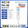 Shanghai Leici Pt-11 Pluma de Prueba Ácido-Base Medidor de Acidez Medidor de Ph Pluma Medidor de Conductividad Tipo Pluma Pt-21 Pluma de Prueba de Calidad del Agua