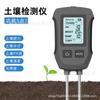 Nuevo Detector de Suelo 5 en 1 Jardín Pasto Plantación Suelo Medidor de Ph Temperatura Humedad Detector de Fertilidad