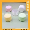 Tarro de crema transparente con tapa interior, caja de labial de 7g, botella de cera para el cabello, botella dispensadora de crema facial, botella de polvo de 7ml, botella de mascarilla de lodo