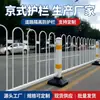 Barandilla Estilo Pekín Acero Zinc Recubrimiento en Polvo Blanco Barrera de Aislamiento de Tráfico Municipal Valla Anticolisión Vial Calle de la Ciudad En Stock