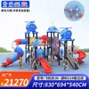 Resbaladilla Grande para Exteriores, Jardín de Niños Comunitario, Parque Infantil, Combinación de Resbaladillas, Instalaciones de Juego para Niños al Aire Libre