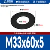 Arandela plana de metal engrosada de grado 8.8, color negro, Meson Huashi M6M8M10M12M14M16-M36