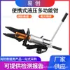 Expansor Hidráulico Manual de Corte Expansor Hidráulico Portátil de Corte Pinzas Hidráulicas Multifunción de Emergencia para Rescate en Incendios