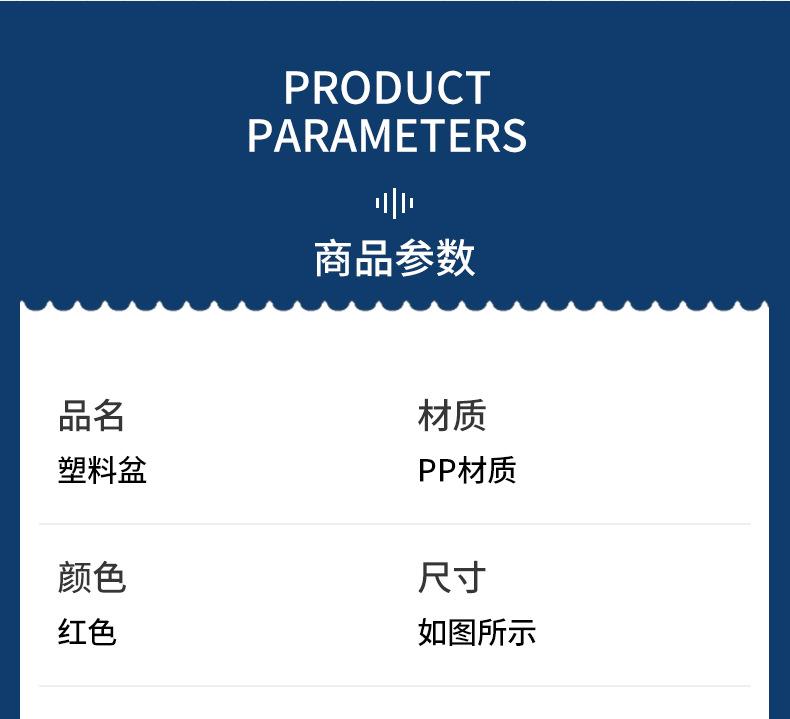 红盆详情_03.jpg