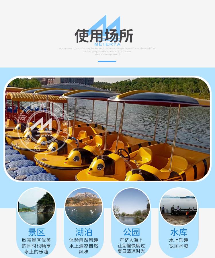 3蜂蜜电动船.jpg