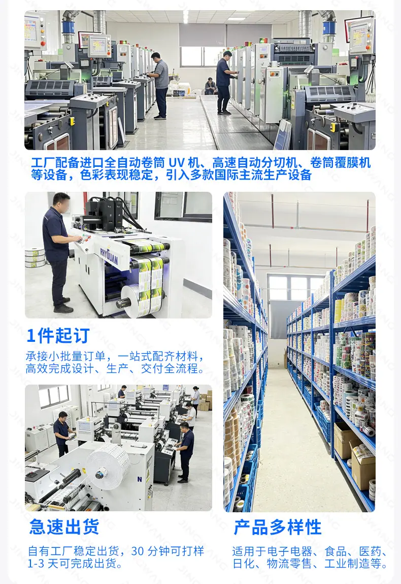 透明封口贴_03.jpg