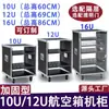 Gabinete Amplificador de Potencia 10U Hogar 16UKTV Caja de Aire Cine KTV Boda al Aire Libre Multifuncional Chasis Rack 12U