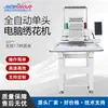 Máquina de Bordado por Computadora para el Hogar Totalmente Automática de una Cabeza Equipo de Bordado para Ropa Máquina de Bordado