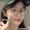 El Mismo Modelo que en Xiaohongshu Se Puede Equipar con Lentes Fotocromáticos de Prescripción para Mujer, Marco Cuadrado Grande Marco para Gafas Protectoras Anti-Luz Azul B