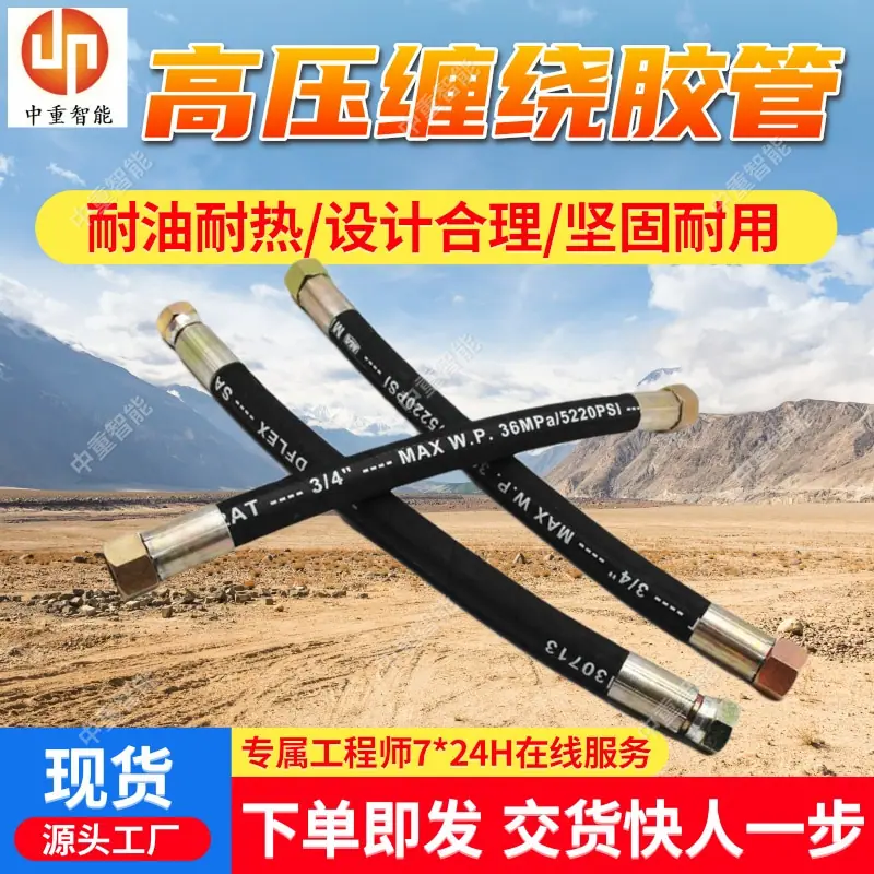 高压缠绕胶管(1).jpg
