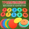 Equipo de Entrenamiento de Fútbol de Disco Plano de 30 cm Set de Discos Marcadores Adhesivos de Piso con Marcadores Numéricos Pegatinas Planas