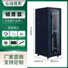 Gabinete de Red 1.12m 2m Servidor 42U32U18U22U Monitoreo de Corriente Débil Amplificador de Potencia 12U9U Switch