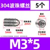 Máquina de rolamento de esferas de aço inoxidável 304, parafuso, mola, cabeça de esfera, êmbolo, parafuso de ajuste, esfera de vidro, parafuso de ajuste, esfera, mola de posicionamento.