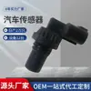 Para sensor de posición de árbol de levas Suzuki 33220-76g00 33220-76g02 3322076G00