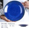 Platos de Esmalte de Horno Importado Japonés Taza Plato de Fruta Cuenco Hondo Cuenco para Sopa de Fideos Cuenco para Arroz Vajilla Estilo Japonés