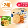 Pradera Lingqu Leche Fresca Galletas Grandes Caja Completa Sabor Leche Desayuno Snacks Año Nuevo Snacks Ocio Venta al por Mayor