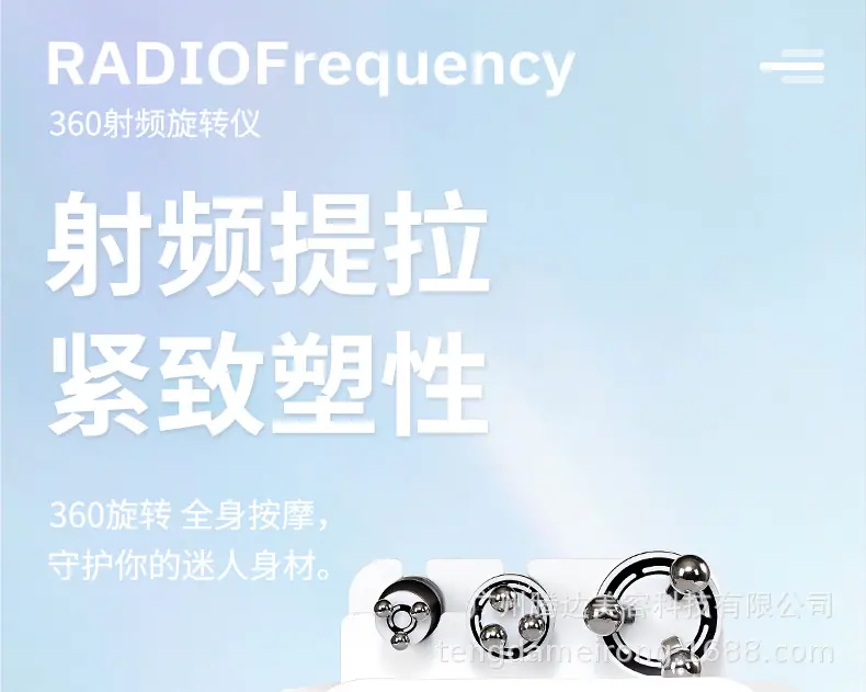 360射频旋转仪_01.jpg