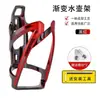 Nuevo Portabidón para Bicicleta Portavasos de Gradiente Bicolor Accesorios de Montaje Equipo Portavasos para Bicicleta de Montaña
