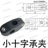 Soporte Universal Estándar Fotoeléctrico Ajustable Cabezal Fijo de Fuente de Luz Pinza Reactor Accesorios para Línea Transportadora