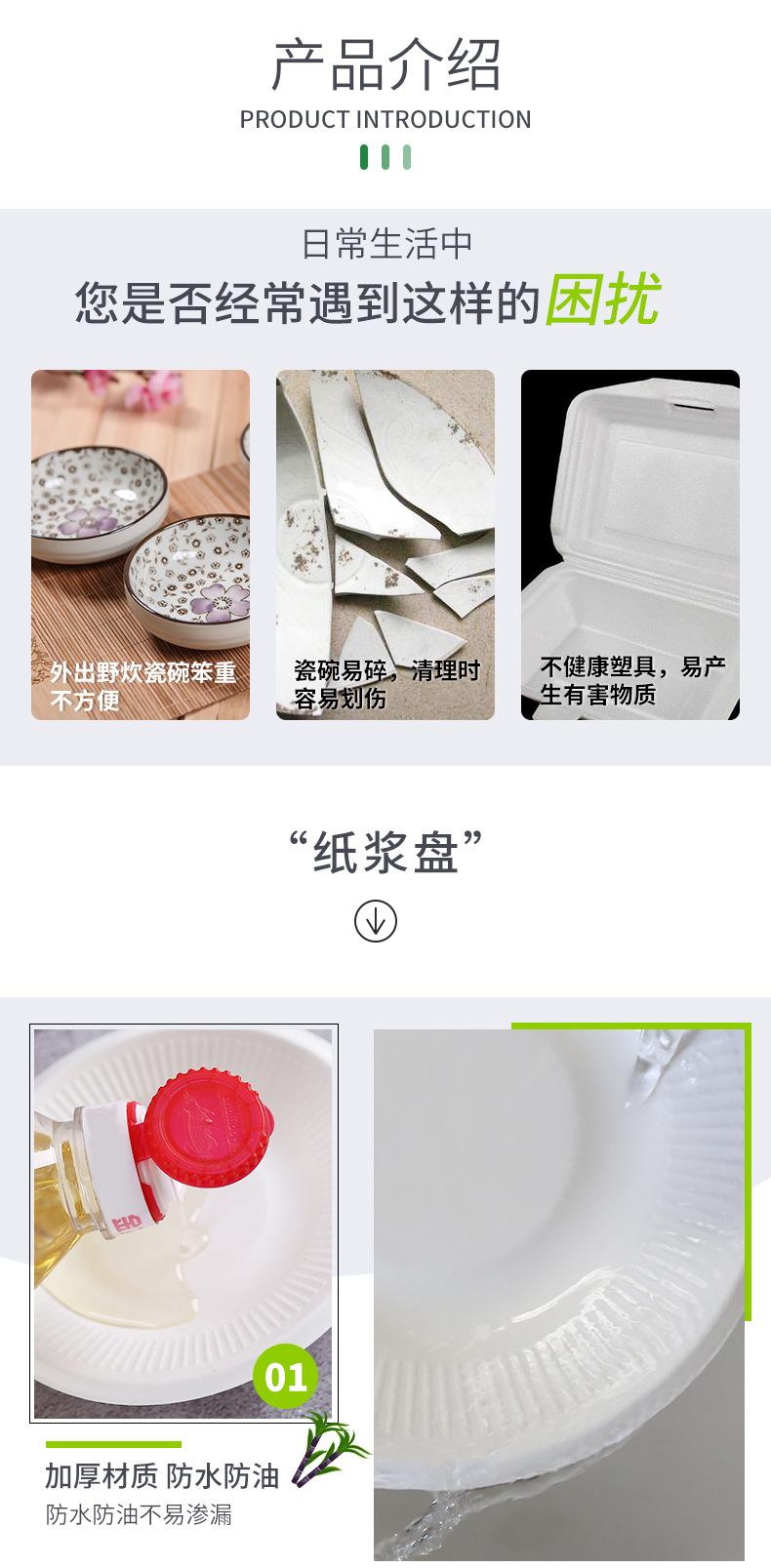 纸浆盘子_04