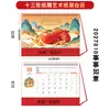 Papel Cortado para Janela Estampado a Quente Chinês Padrão Calendário Mensal Ano Novo Ruyi Ornamento de Calendário de Mesa para Escritório