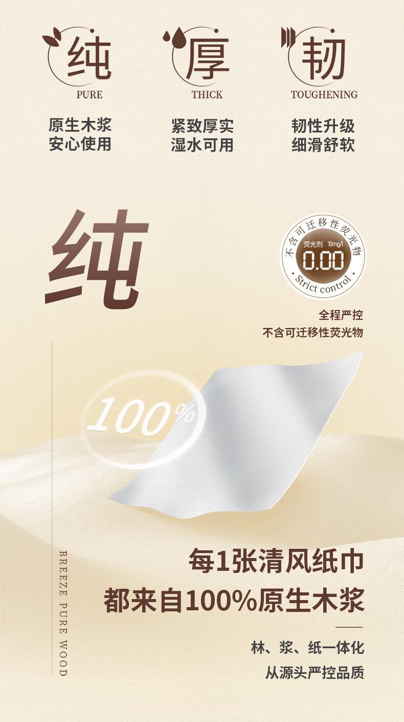 清风100抽3层